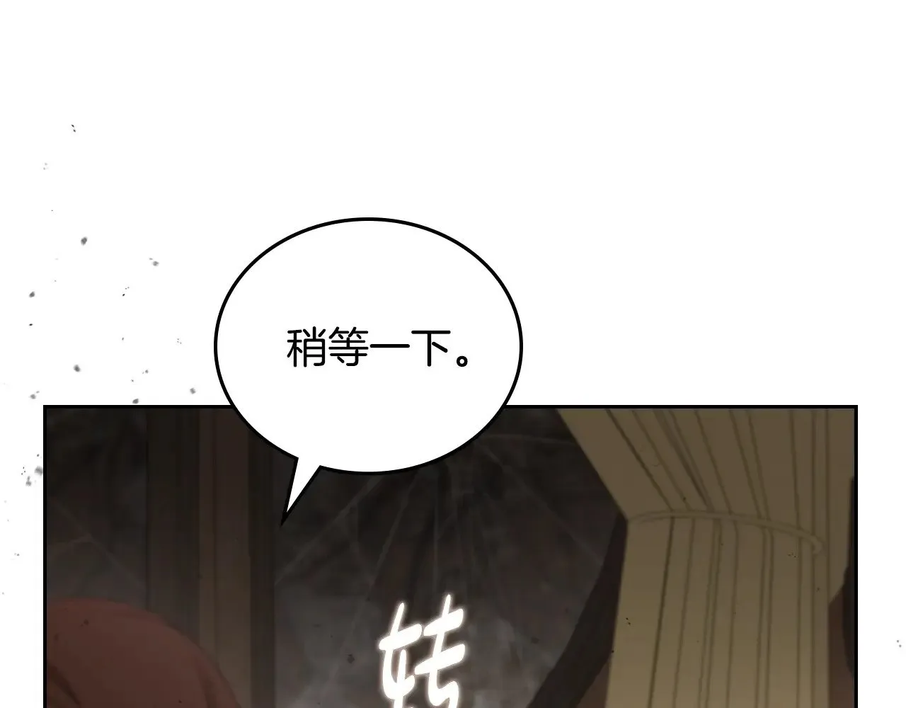 第158话 因为我是朗巴帝 第11页