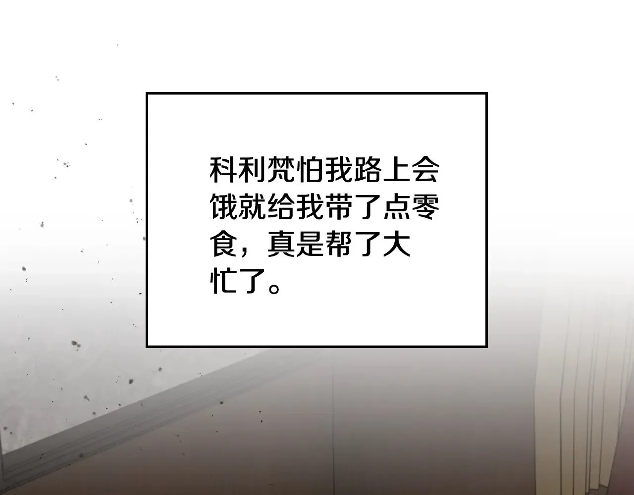 第158话 因为我是朗巴帝 第17页
