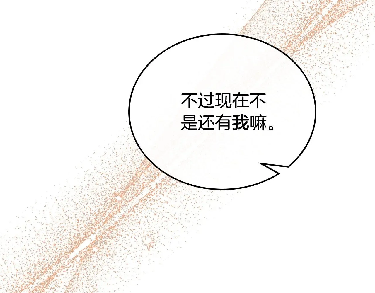 第158话 因为我是朗巴帝 第27页