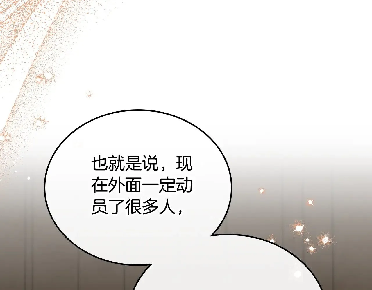第158话 因为我是朗巴帝 第28页