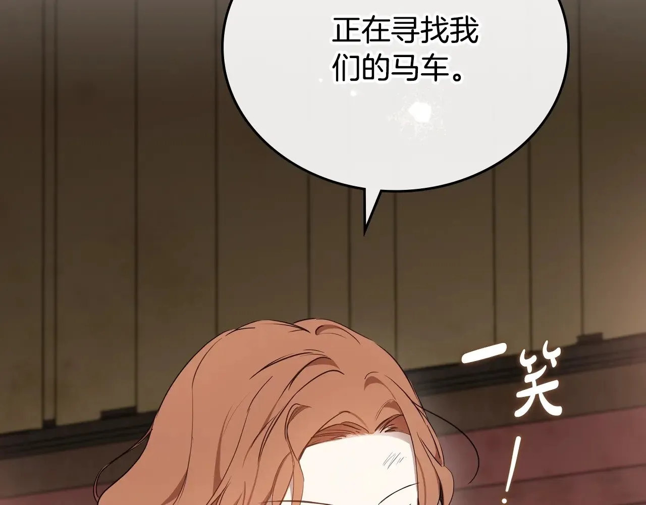 第158话 因为我是朗巴帝 第29页