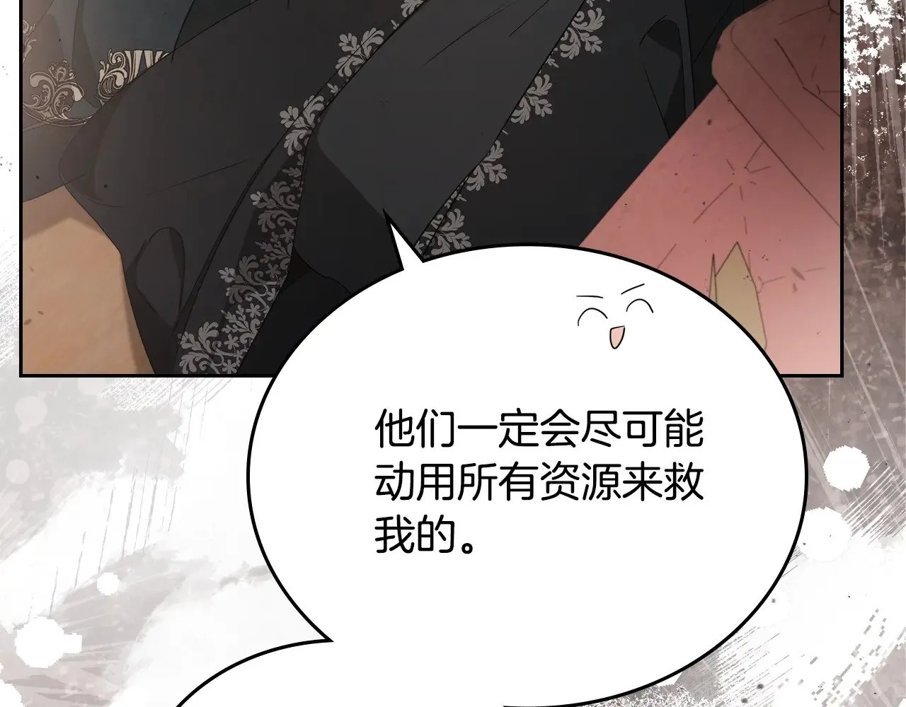 第158话 因为我是朗巴帝 第36页