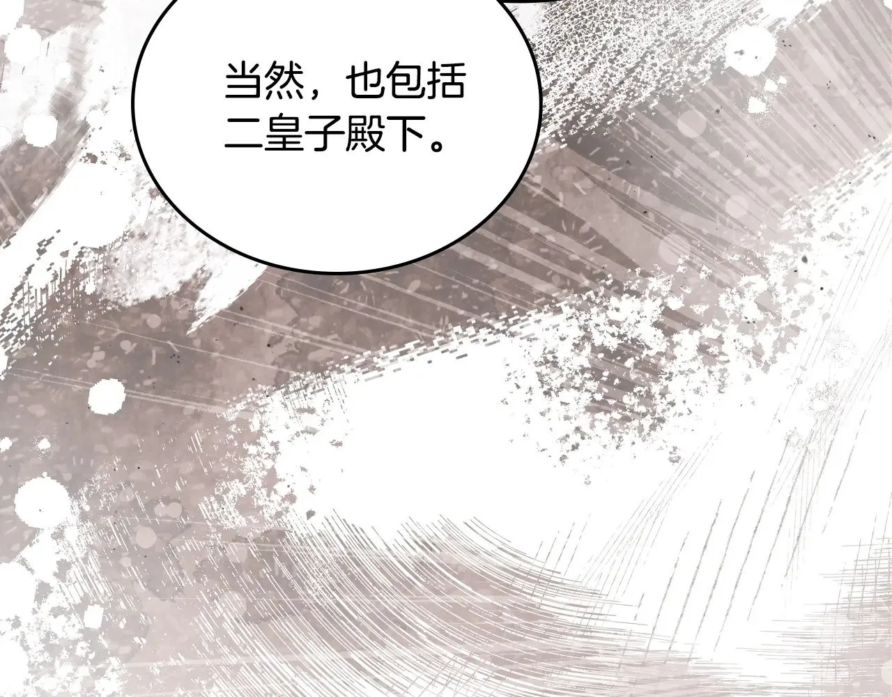 第158话 因为我是朗巴帝 第37页