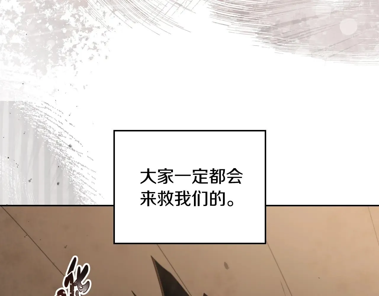 第158话 因为我是朗巴帝 第38页