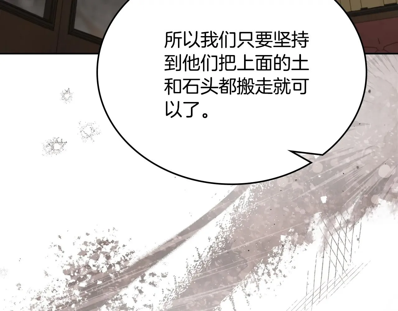 第158话 因为我是朗巴帝 第40页
