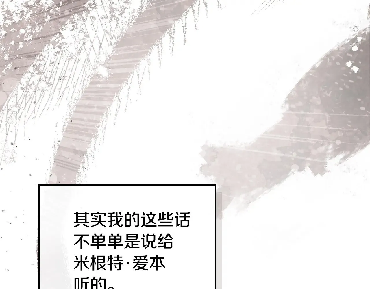 第158话 因为我是朗巴帝 第41页