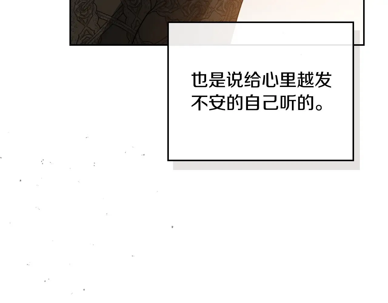 第158话 因为我是朗巴帝 第44页