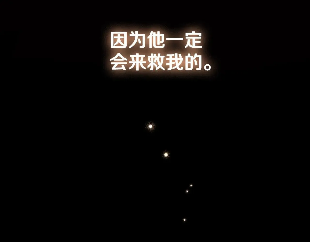 第158话 因为我是朗巴帝 第51页