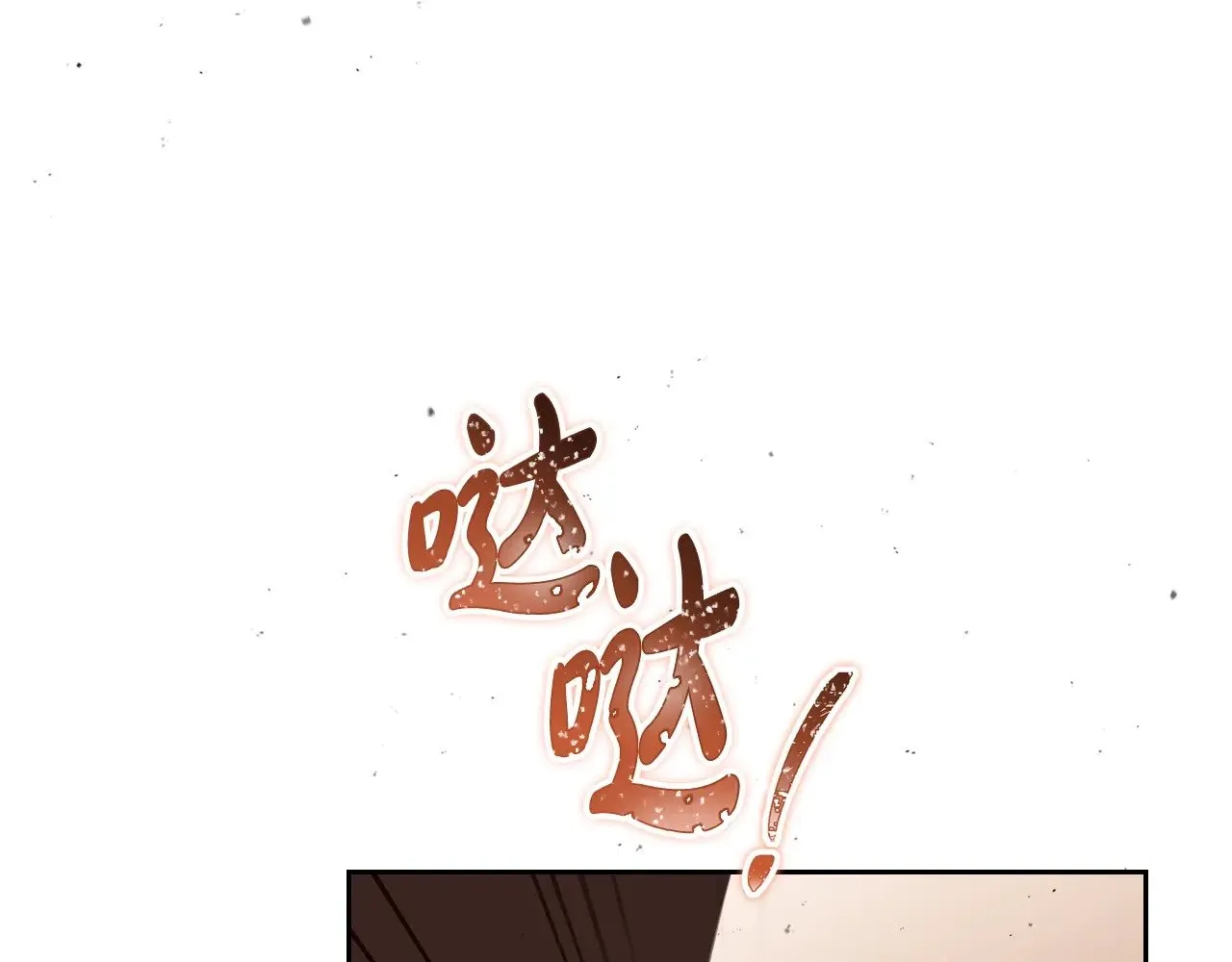 第158话 因为我是朗巴帝 第62页