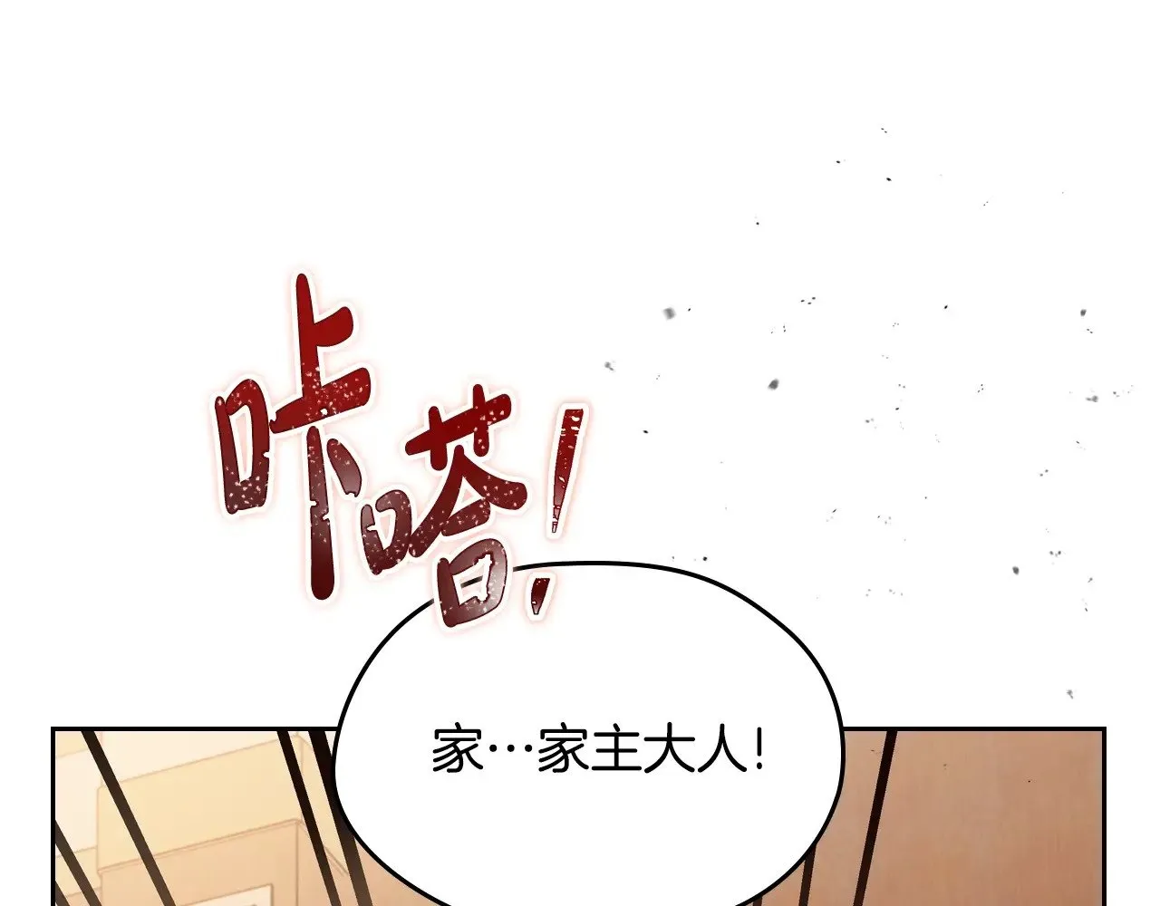 第158话 因为我是朗巴帝 第65页