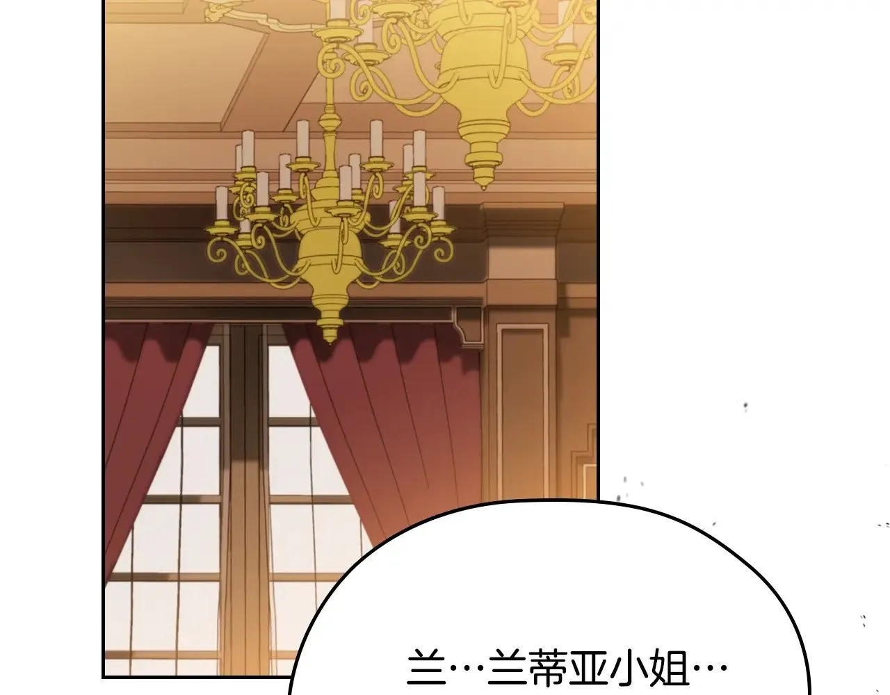 第158话 因为我是朗巴帝 第73页