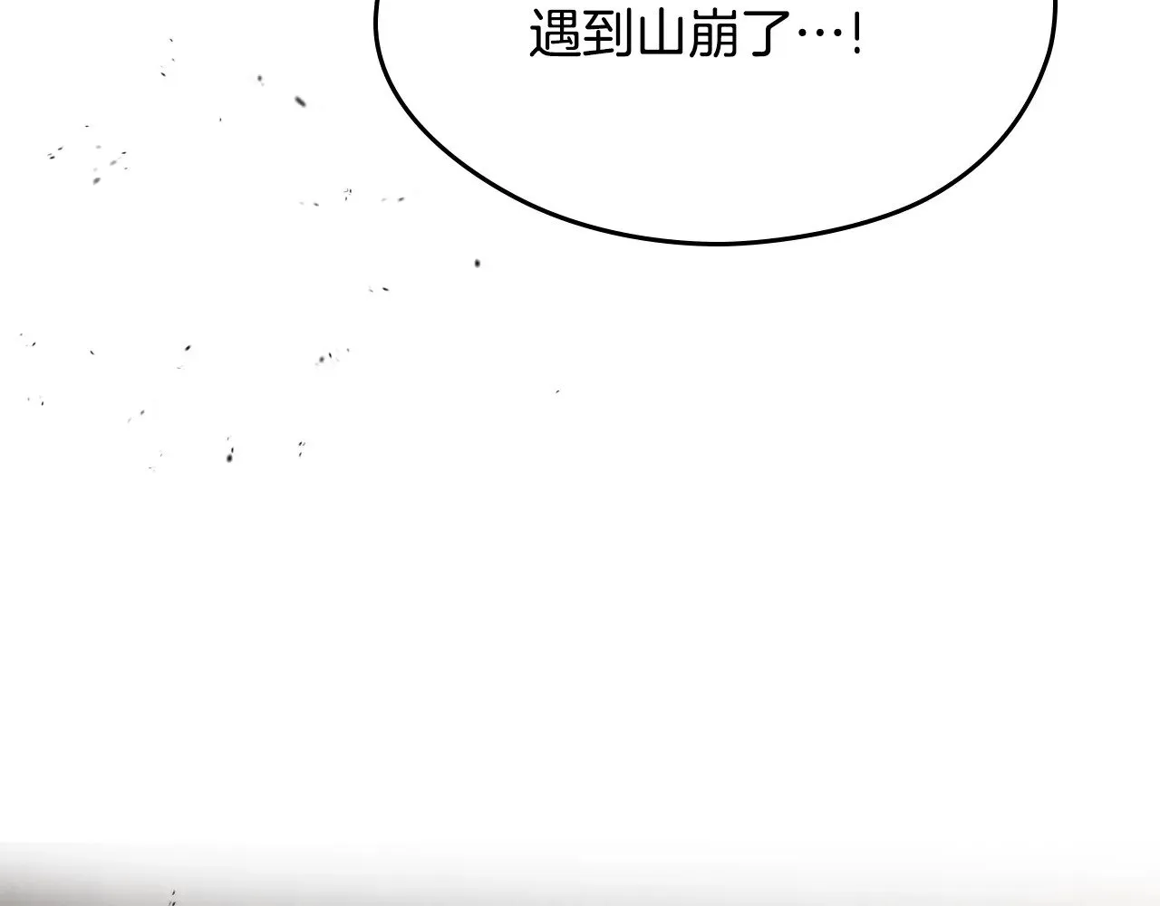 第158话 因为我是朗巴帝 第74页