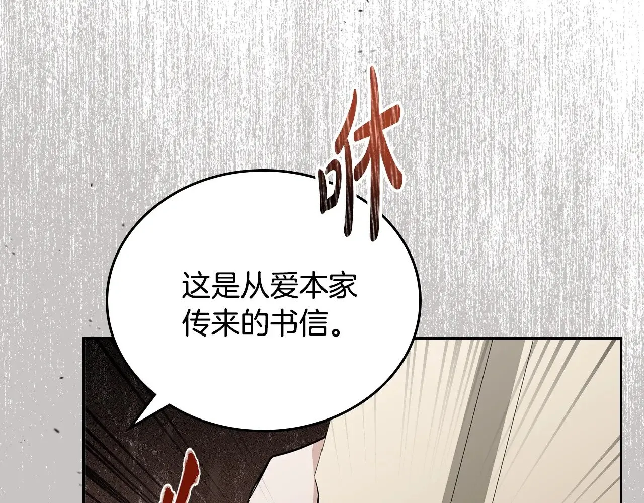 第158话 因为我是朗巴帝 第78页