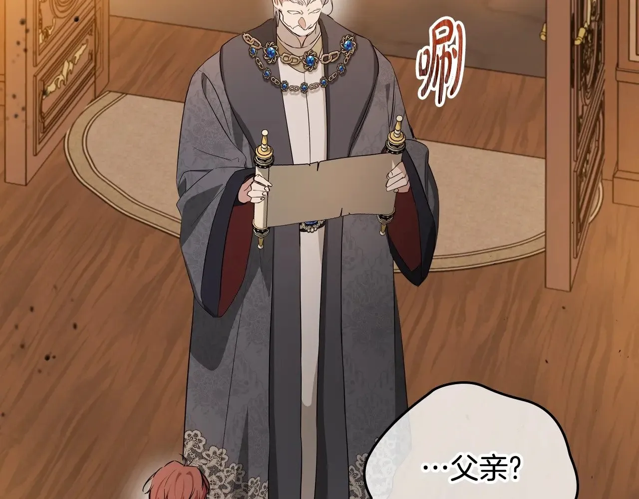 第158话 因为我是朗巴帝 第82页