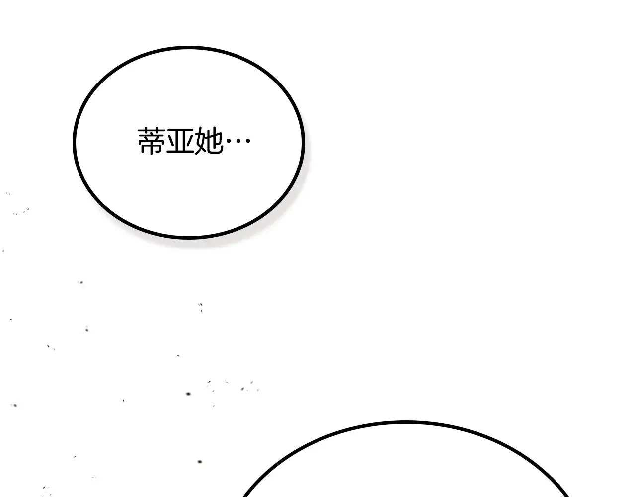 第158话 因为我是朗巴帝 第85页