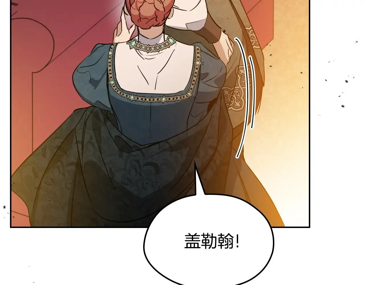 第158话 因为我是朗巴帝 第91页