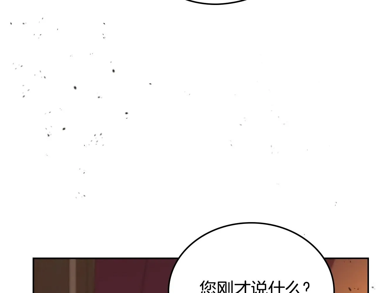 第158话 因为我是朗巴帝 第92页