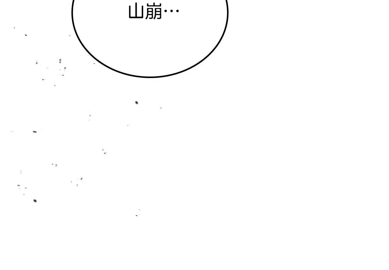 第158话 因为我是朗巴帝 第95页