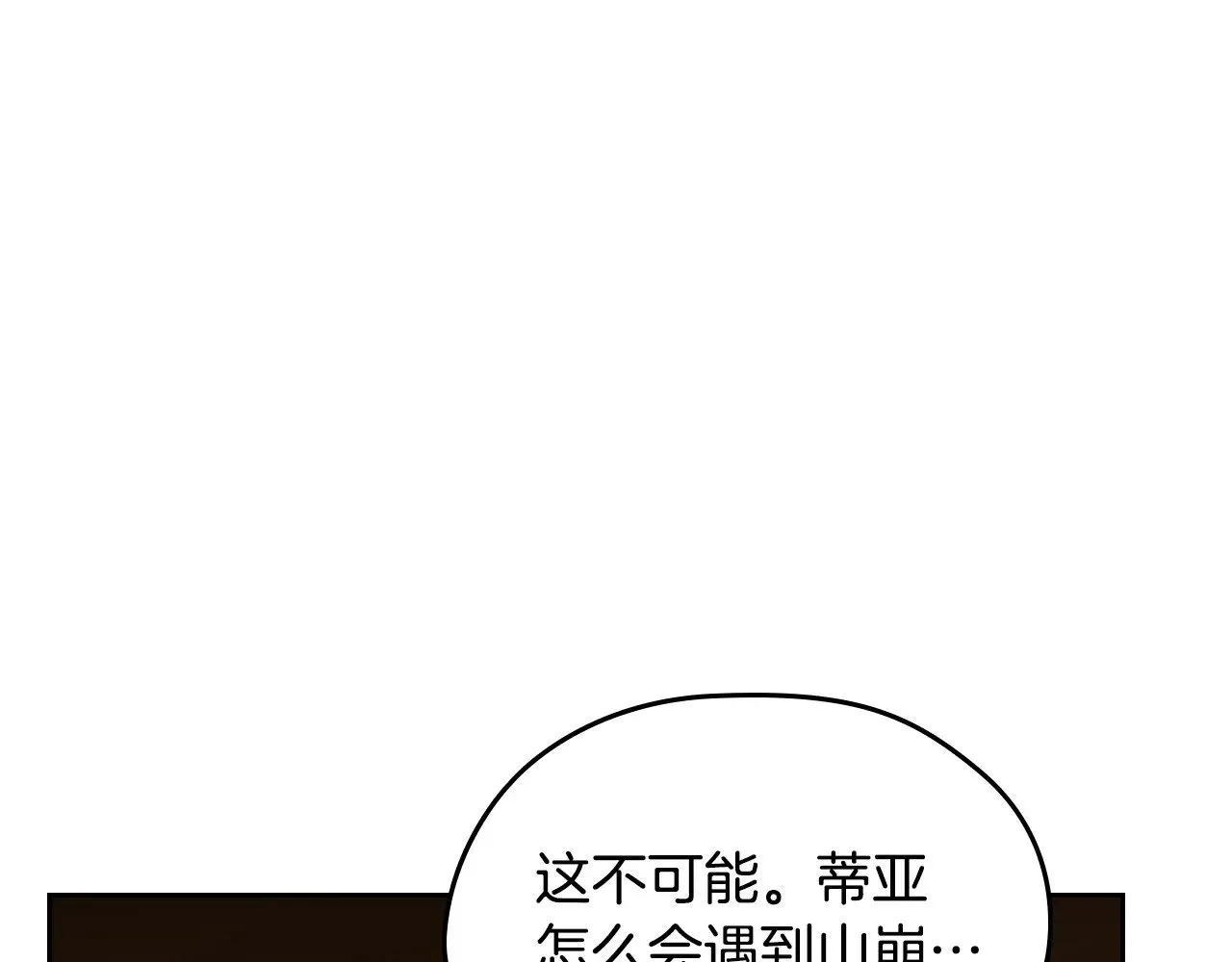 第158话 因为我是朗巴帝 第96页