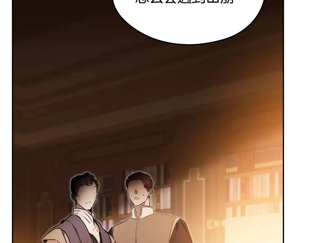 第158话 因为我是朗巴帝 第97页