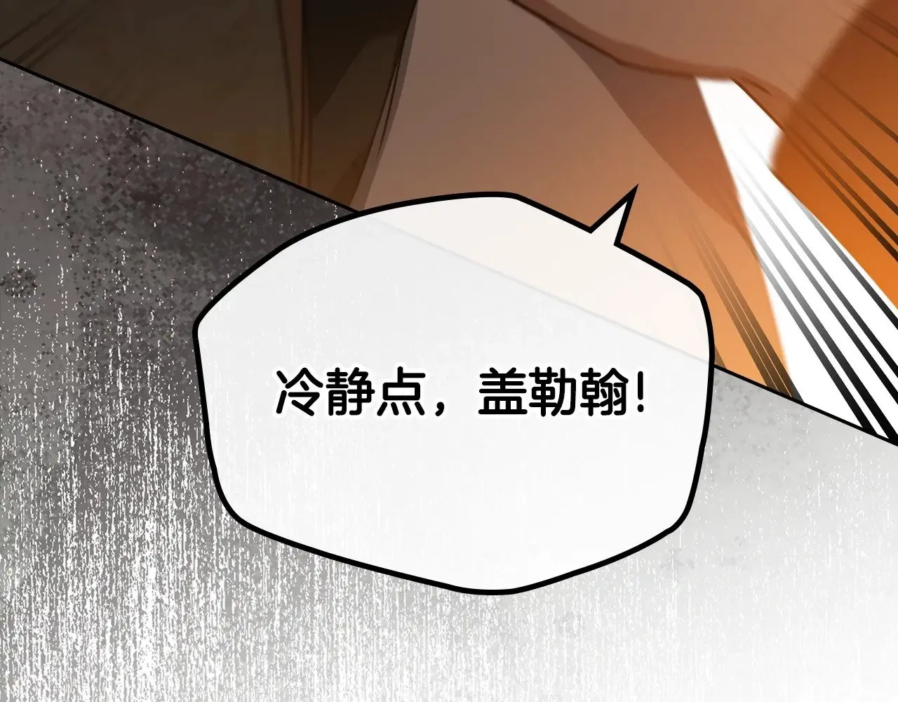 第158话 因为我是朗巴帝 第105页