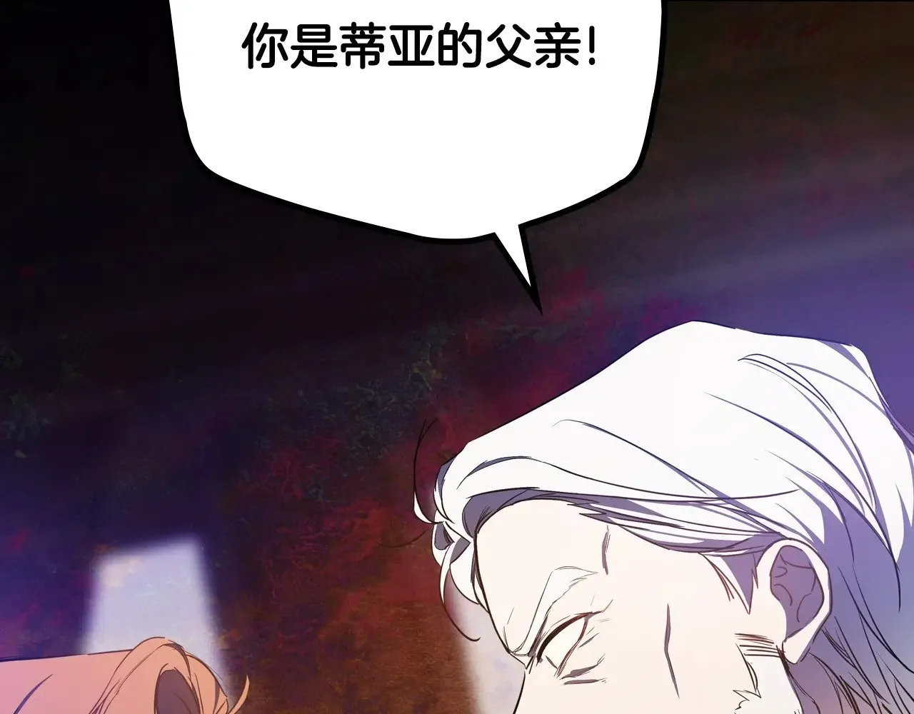 第158话 因为我是朗巴帝 第108页