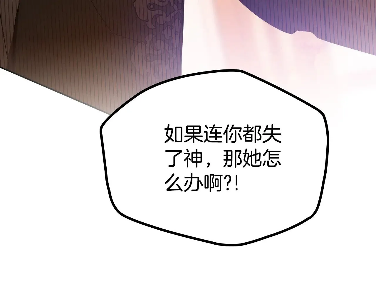 第158话 因为我是朗巴帝 第111页