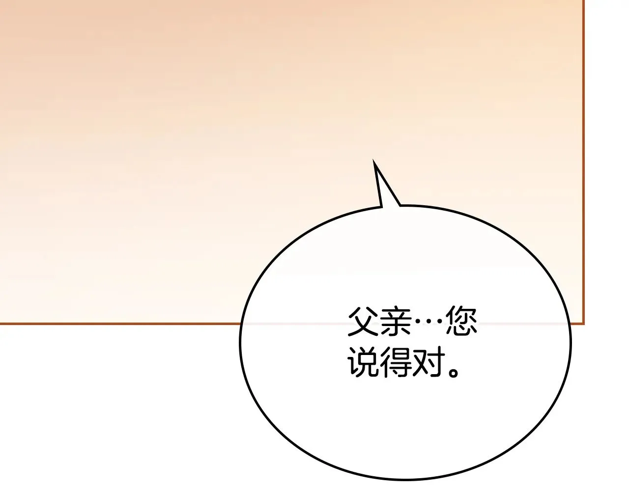 第158话 因为我是朗巴帝 第118页