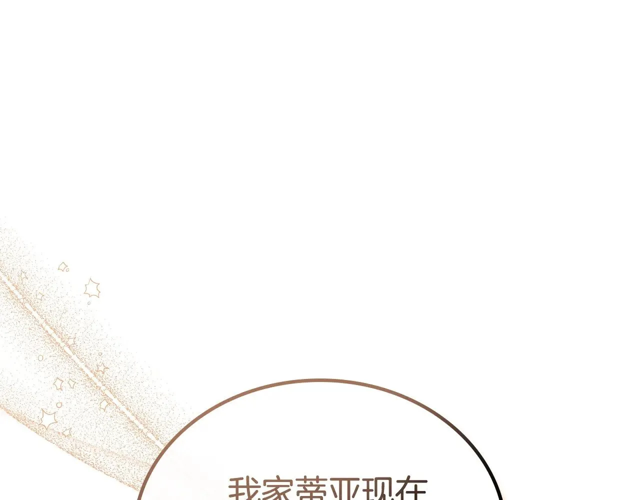 第158话 因为我是朗巴帝 第120页