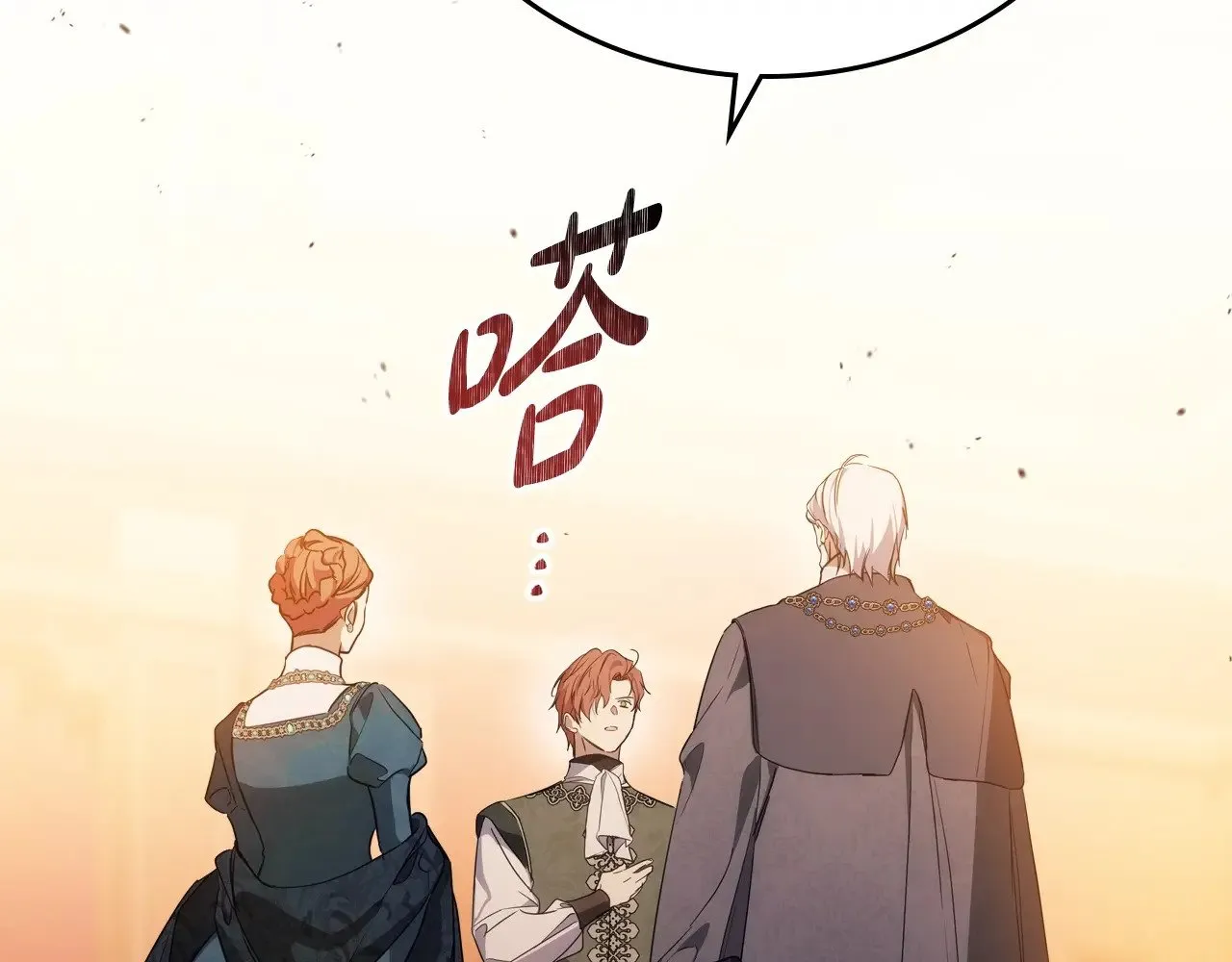 第158话 因为我是朗巴帝 第123页