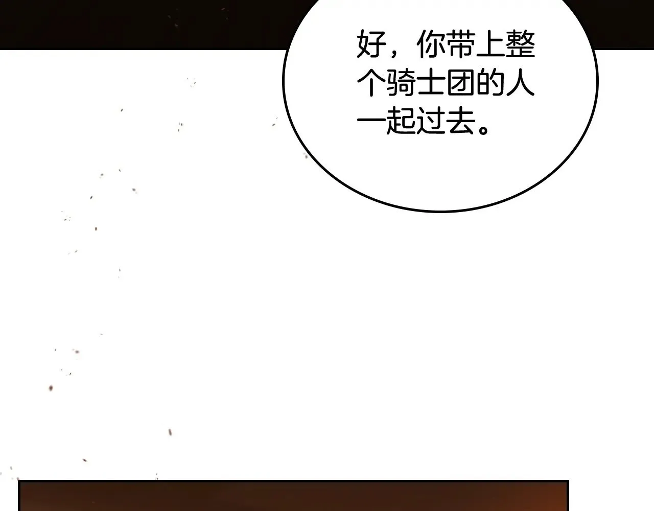 第158话 因为我是朗巴帝 第125页