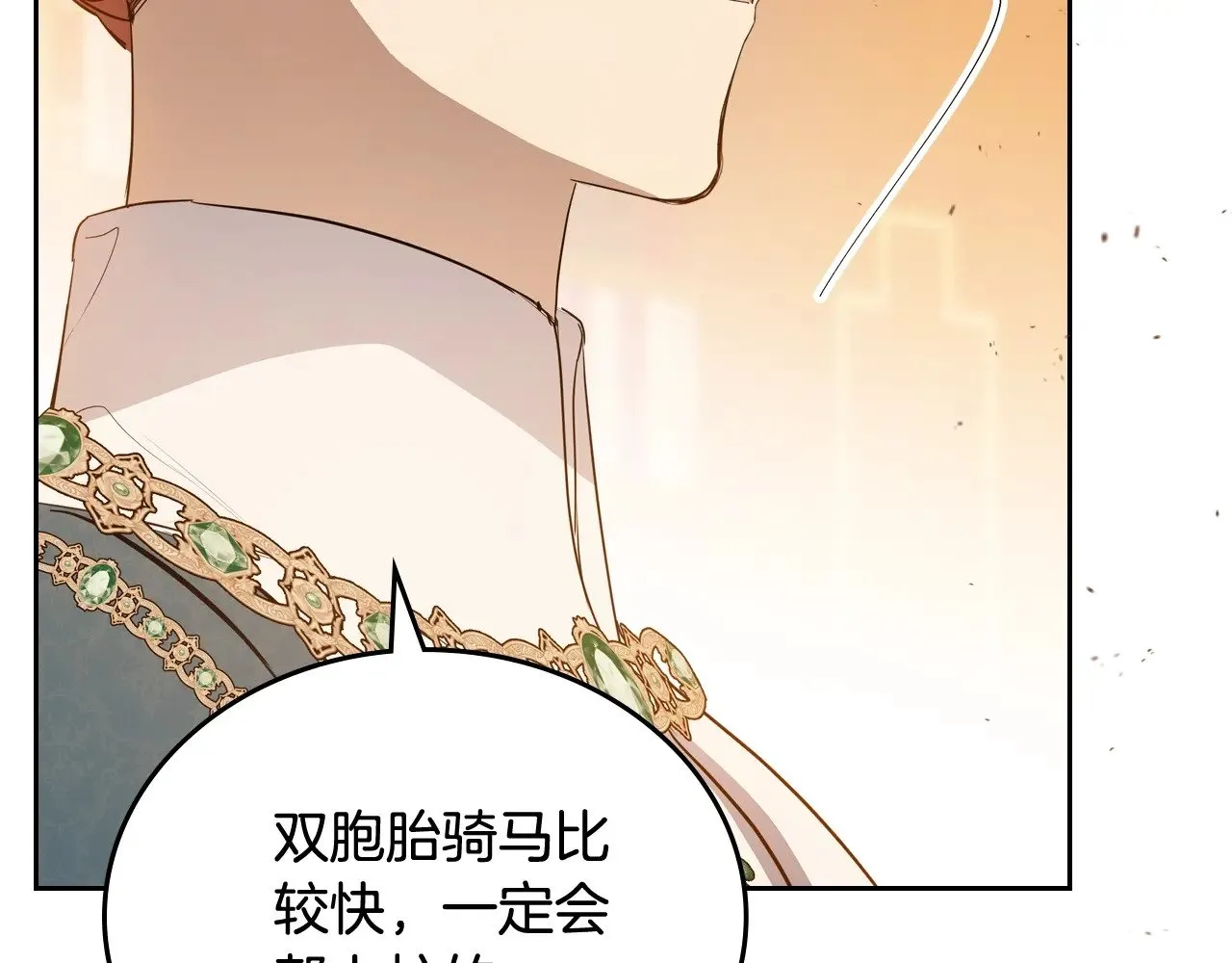 第158话 因为我是朗巴帝 第127页