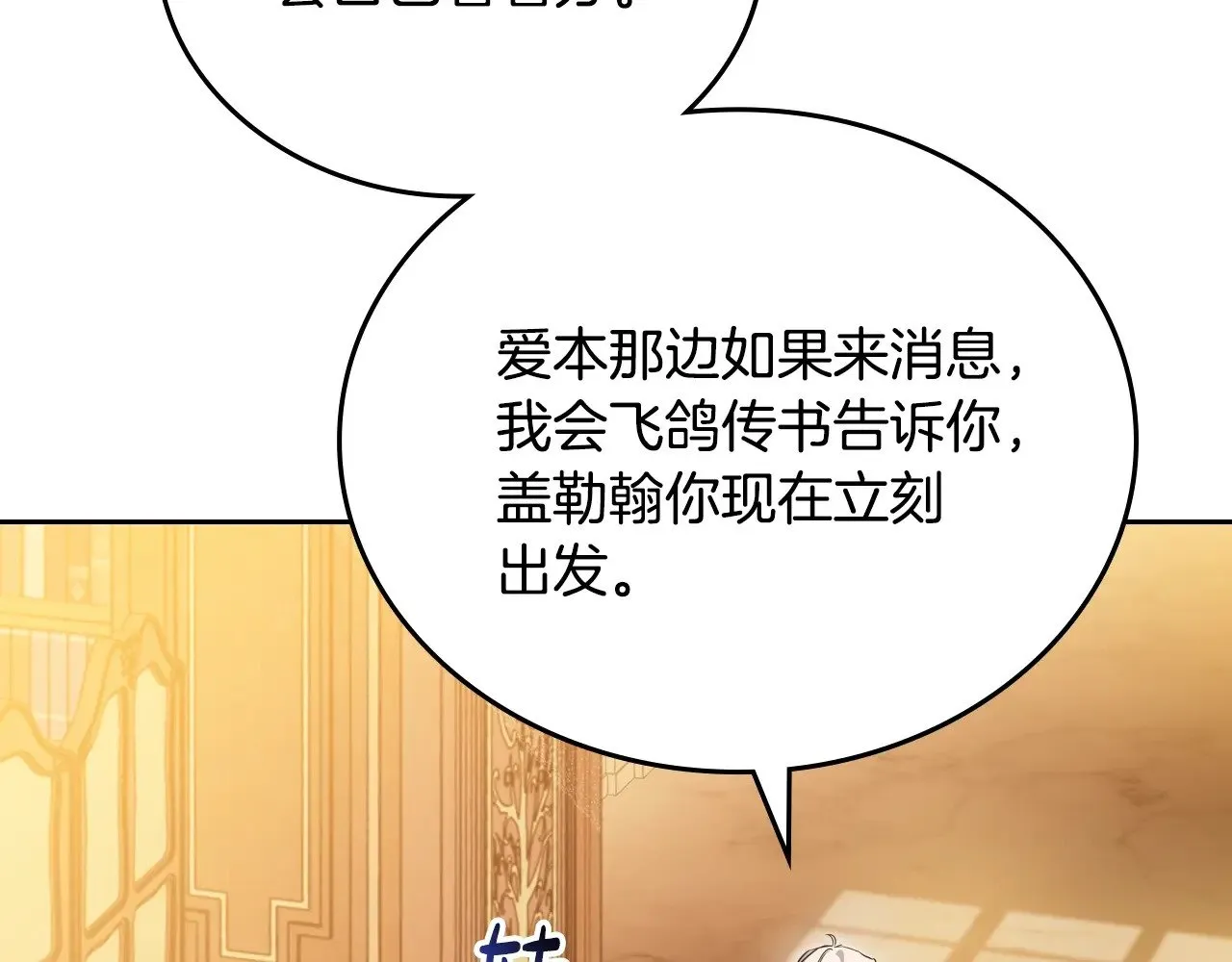 第158话 因为我是朗巴帝 第130页