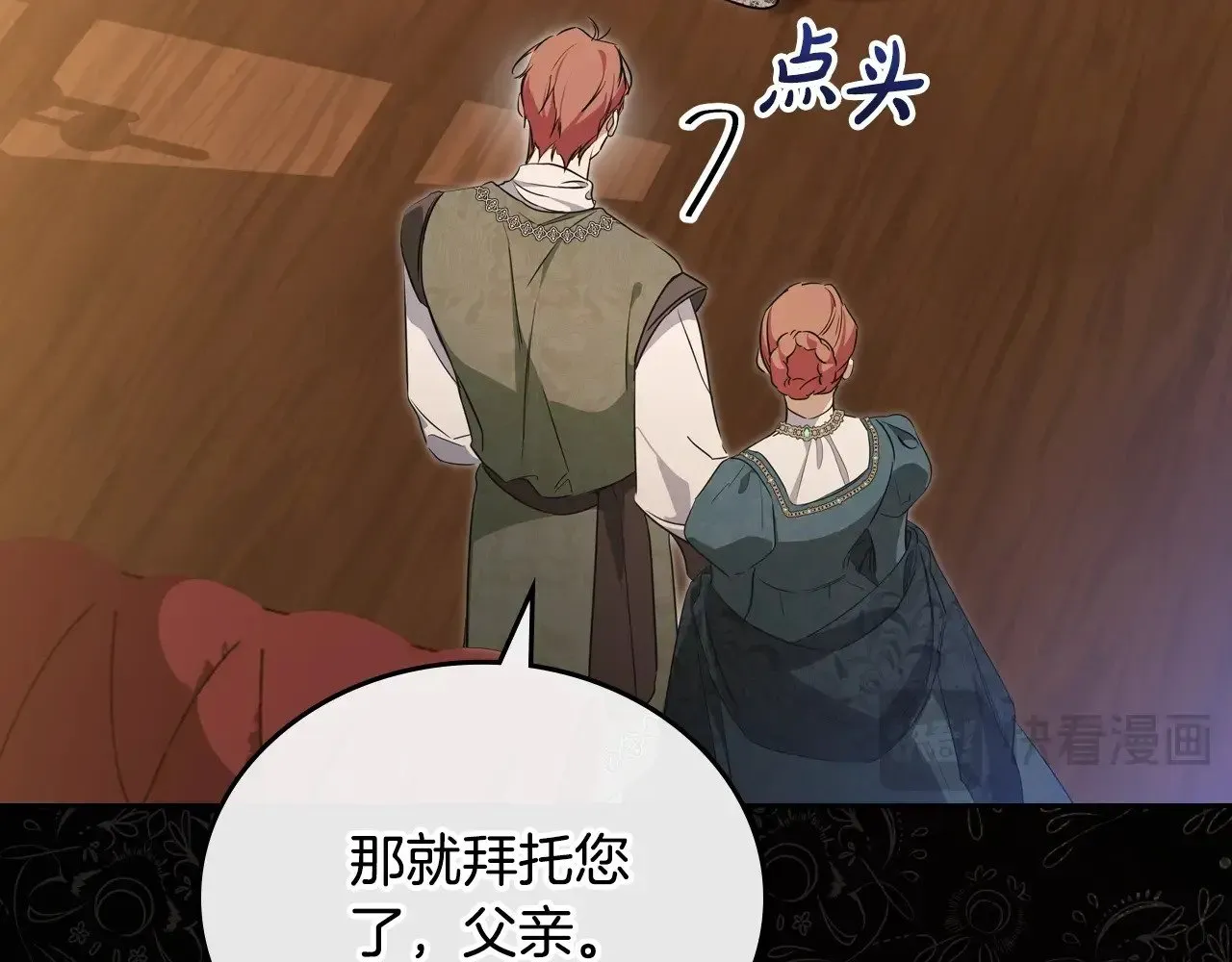 第158话 因为我是朗巴帝 第132页