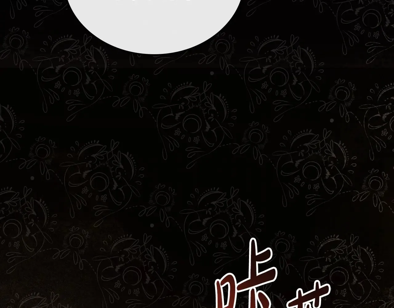 第158话 因为我是朗巴帝 第133页