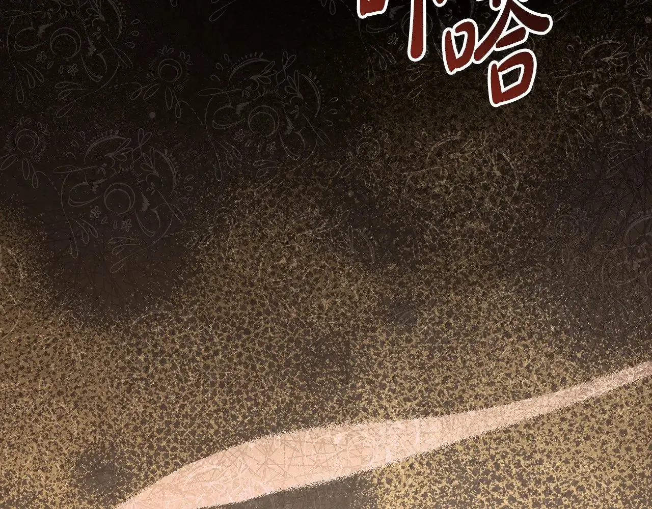 第158话 因为我是朗巴帝 第134页