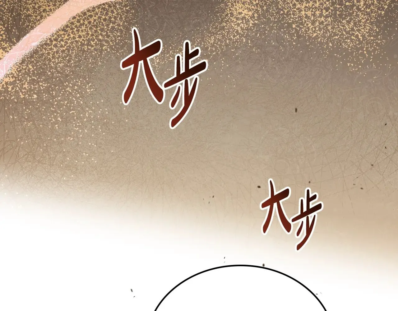 第158话 因为我是朗巴帝 第135页