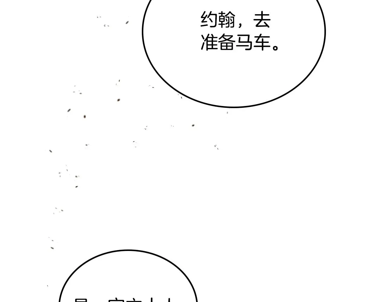 第158话 因为我是朗巴帝 第136页