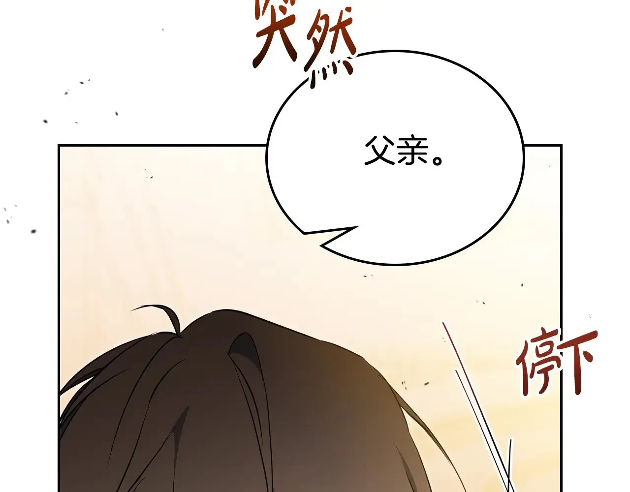 第158话 因为我是朗巴帝 第139页
