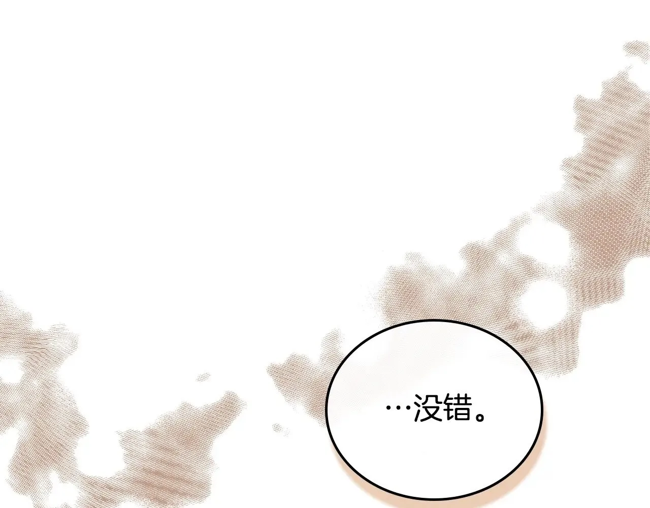 第158话 因为我是朗巴帝 第154页