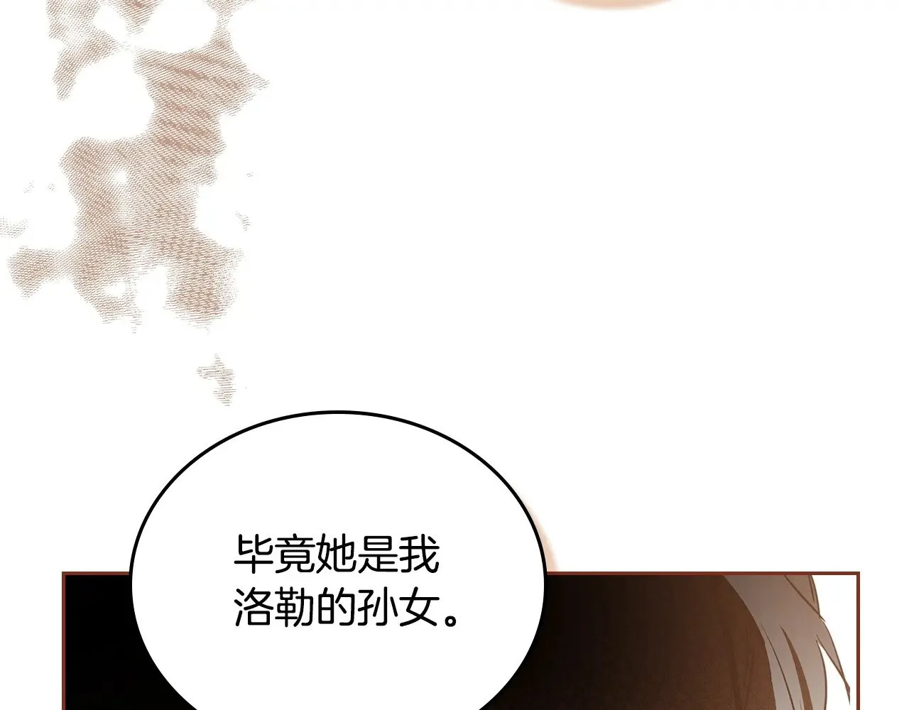 第158话 因为我是朗巴帝 第155页