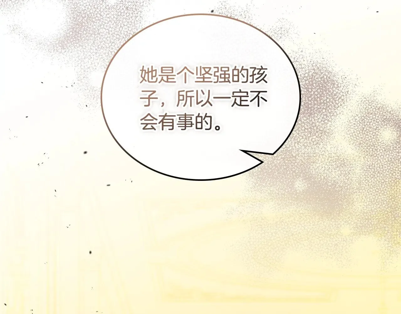第158话 因为我是朗巴帝 第159页