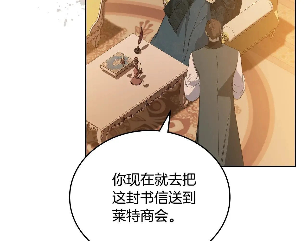 第158话 因为我是朗巴帝 第176页