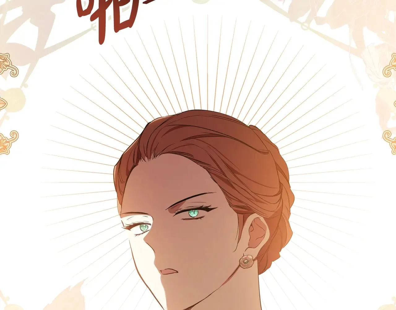 第158话 因为我是朗巴帝 第178页