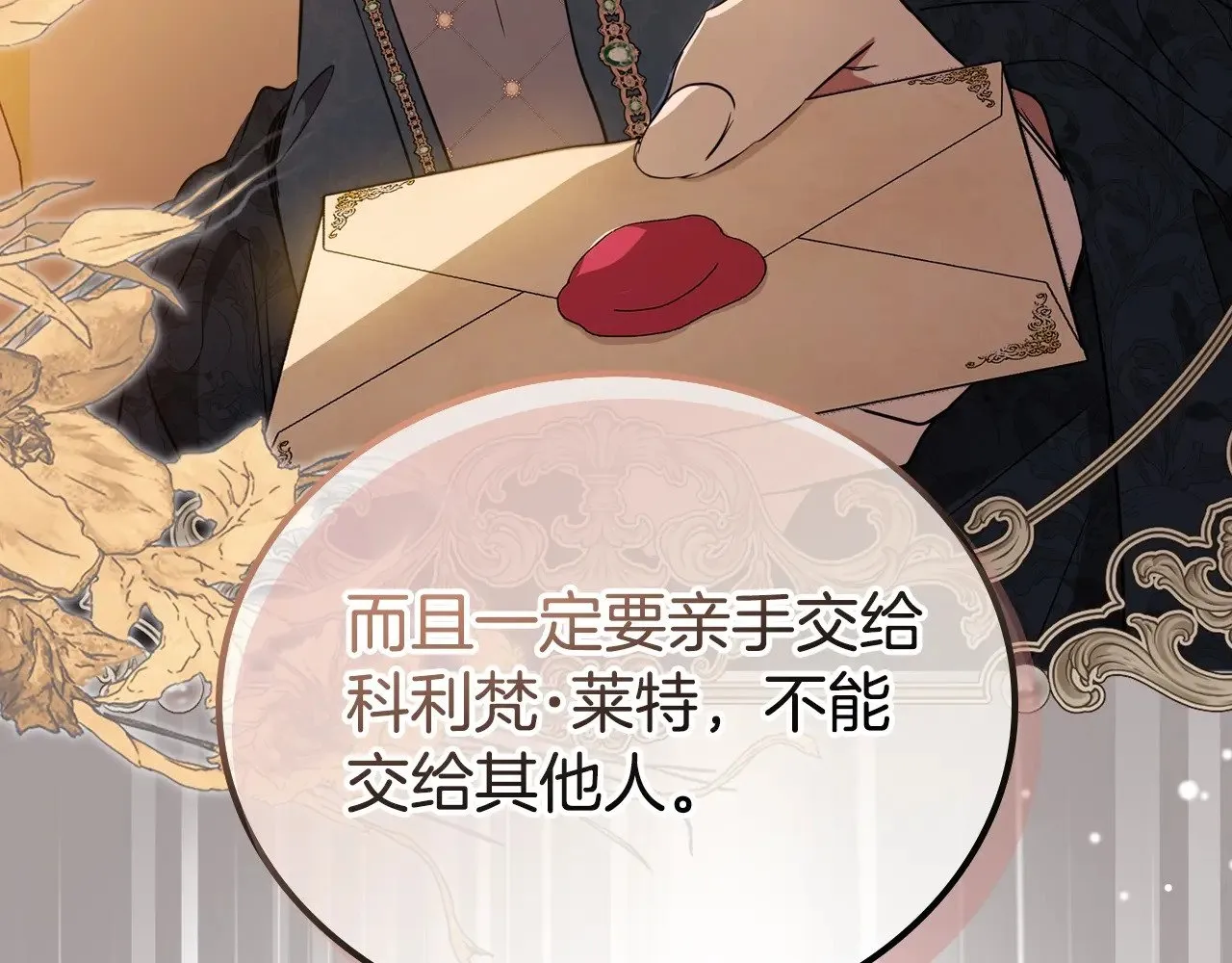 第158话 因为我是朗巴帝 第180页