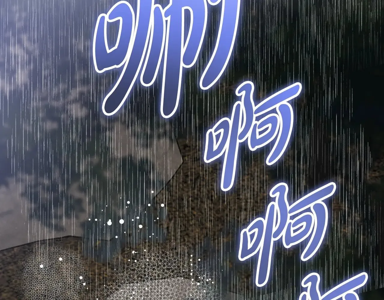 第158话 因为我是朗巴帝 第184页