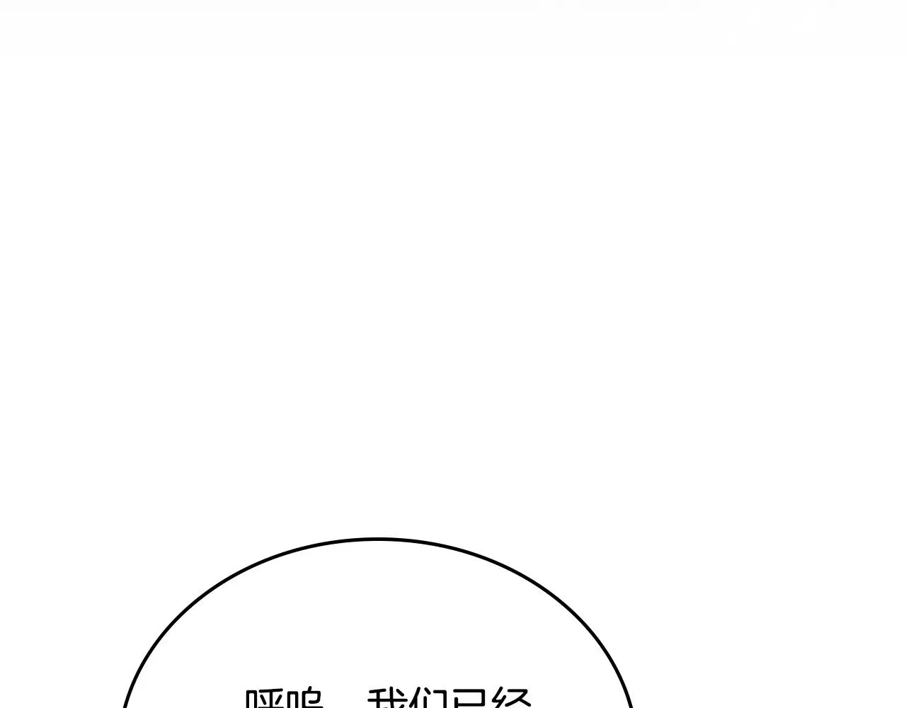 第158话 因为我是朗巴帝 第189页