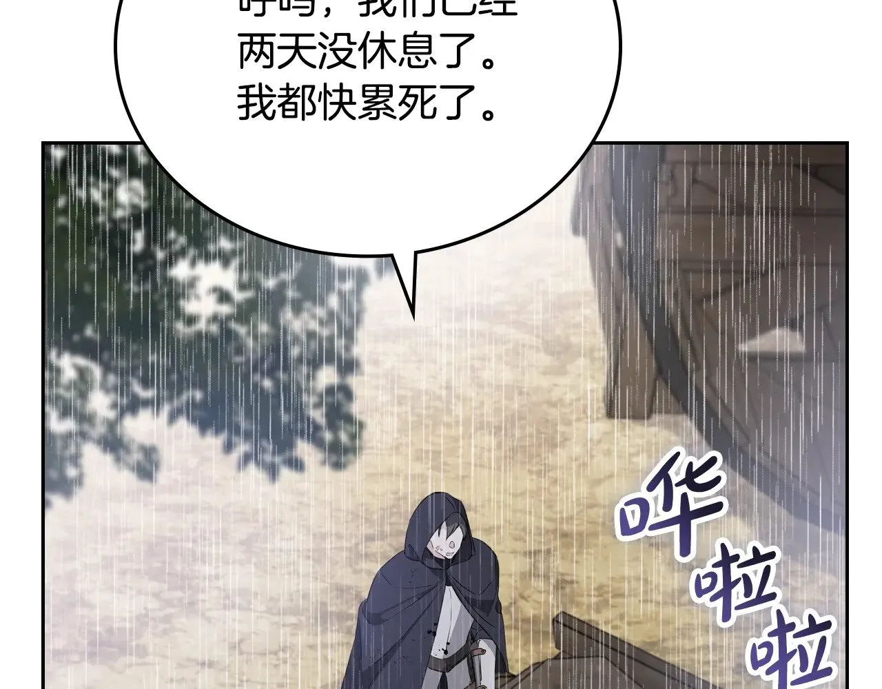 第158话 因为我是朗巴帝 第190页