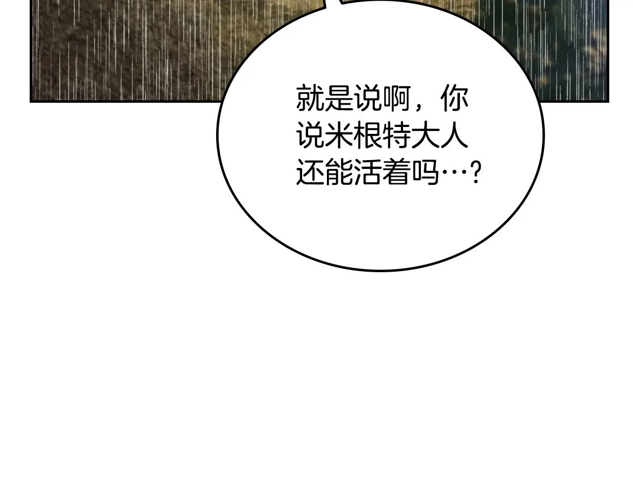 第158话 因为我是朗巴帝 第192页