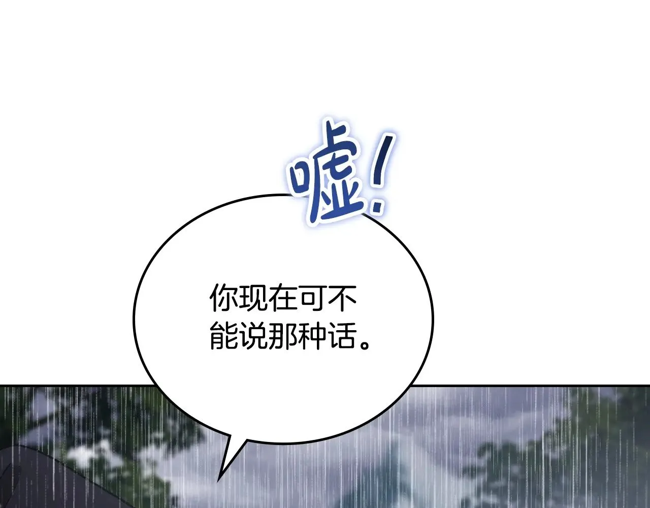 第158话 因为我是朗巴帝 第193页